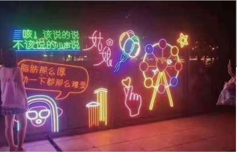 西昌夜市霓虹灯