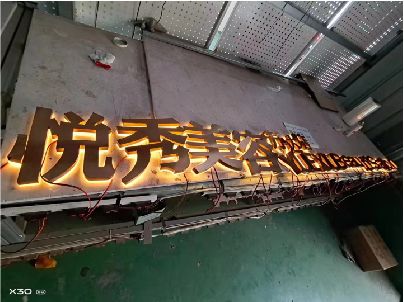 西昌做发光字招牌最怕出现什么问题？