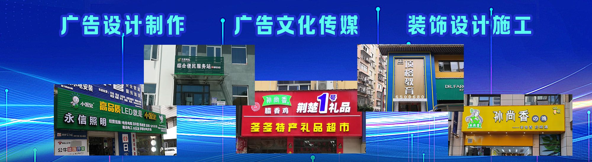 西昌店面门头招牌