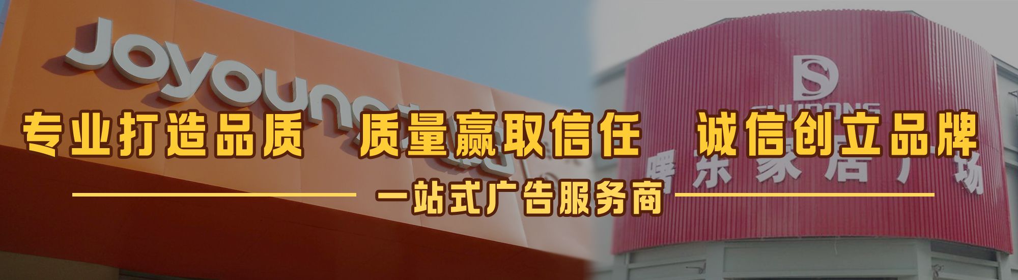 西昌店面门头招牌网