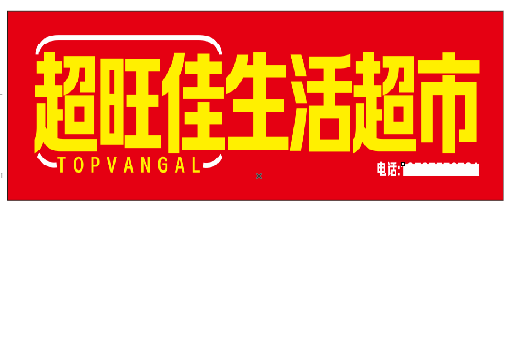 西昌设计门头的巧思。