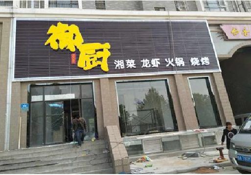西昌彩钢扣板门头有哪些工艺？