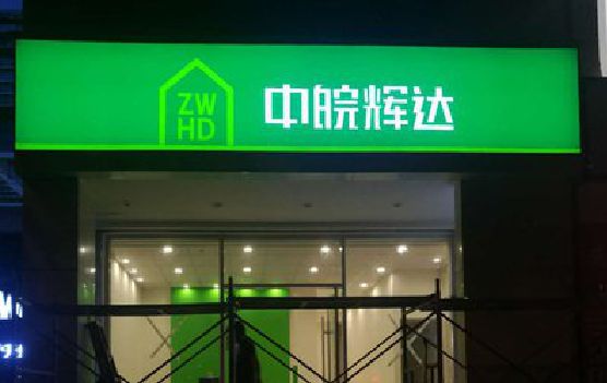 西昌客户如何选择不同材质的广告招牌？
