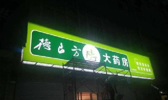 西昌灯箱门头该如何来固定呢？