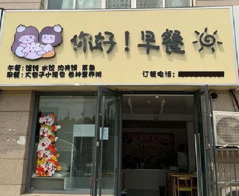 西昌早餐店招牌如何设计制作？