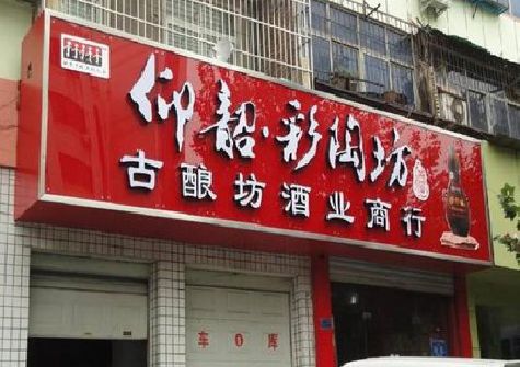 西昌好的招牌设计是怎么打造吸引力的？