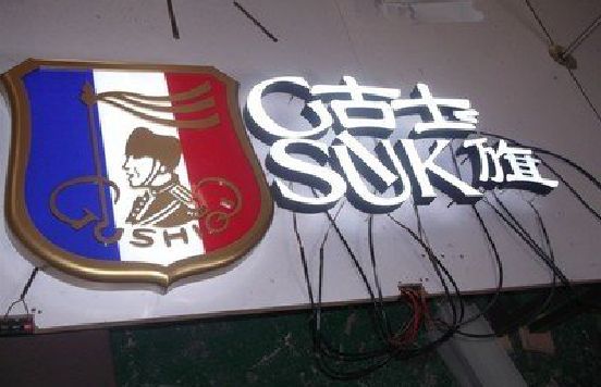 西昌LED发光字招牌制作简要说明。