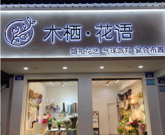 西昌各类广告招牌制作标准。