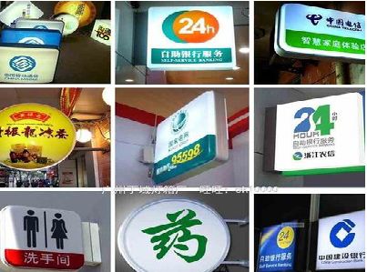 西昌灯箱招牌的种类。