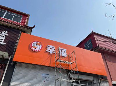 西昌铝塑板广告牌的安装工艺及流程。