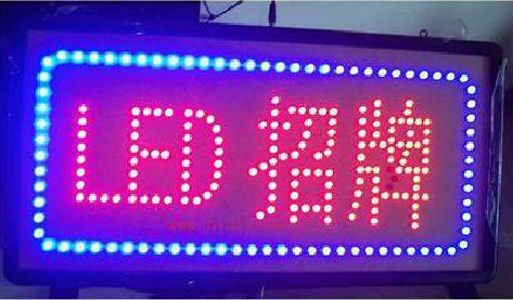 西昌LED招牌制作工艺与方法。