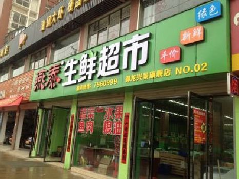 西昌超市门头设计要注意什么？