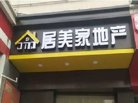 西昌门头广告牌怎么有效控制成本？