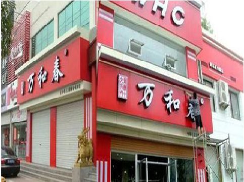 西昌店面招牌制作技巧。
